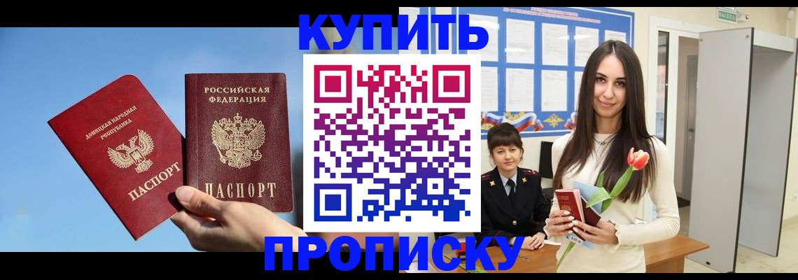 временная регистрация гарантия в Петров Вале