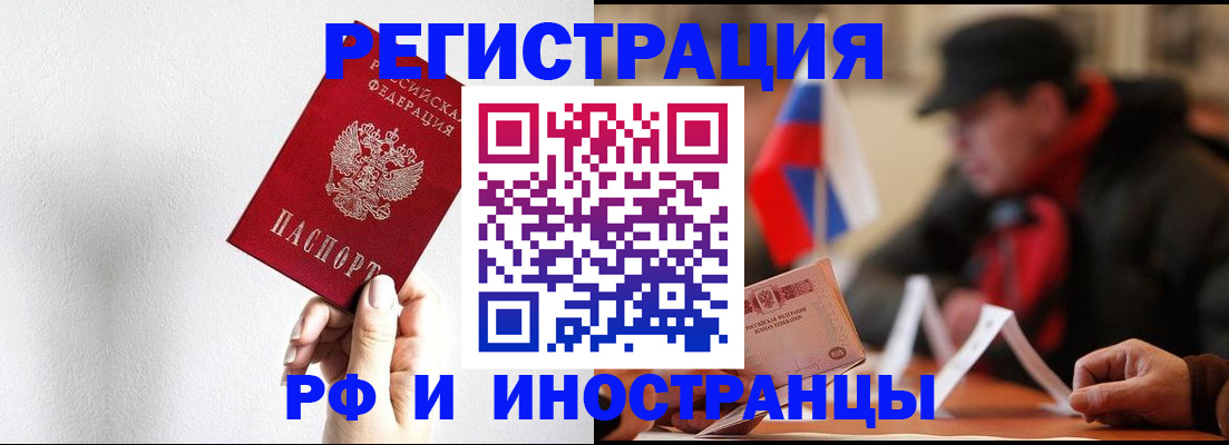 временная регистрация в квартире в Петров Вале