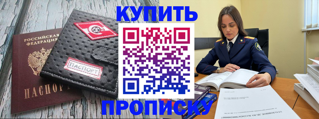 где прописаться в Петров Вале