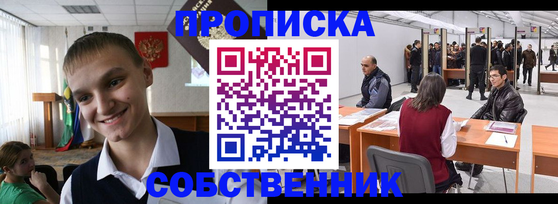 прописка штамп в Петров Вале